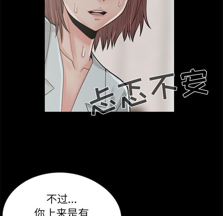 韩国污漫画 孤島拼圖 17 77