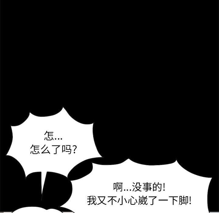 韩国污漫画 孤島拼圖 17 85