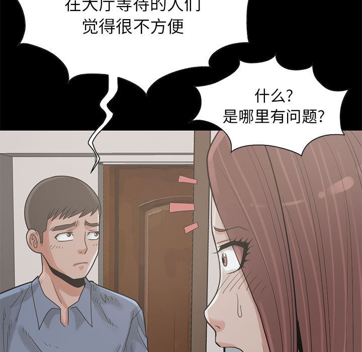 韩国污漫画 孤島拼圖 17 88