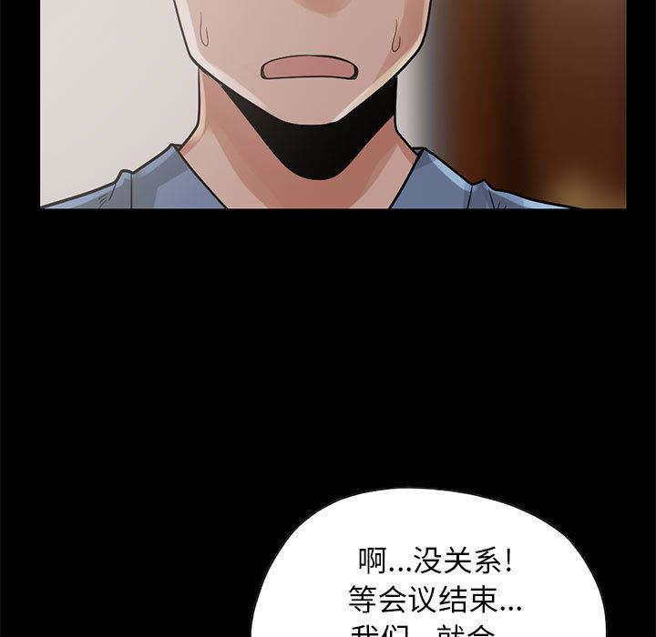 韩国污漫画 孤島拼圖 17 100