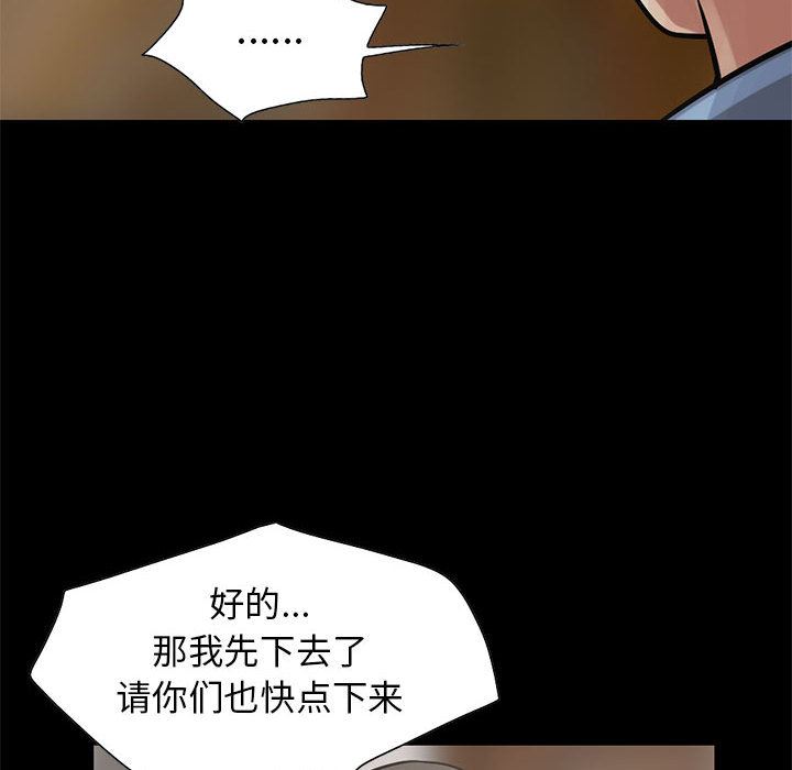 韩国污漫画 孤島拼圖 17 110