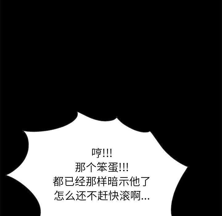 韩国污漫画 孤島拼圖 17 117