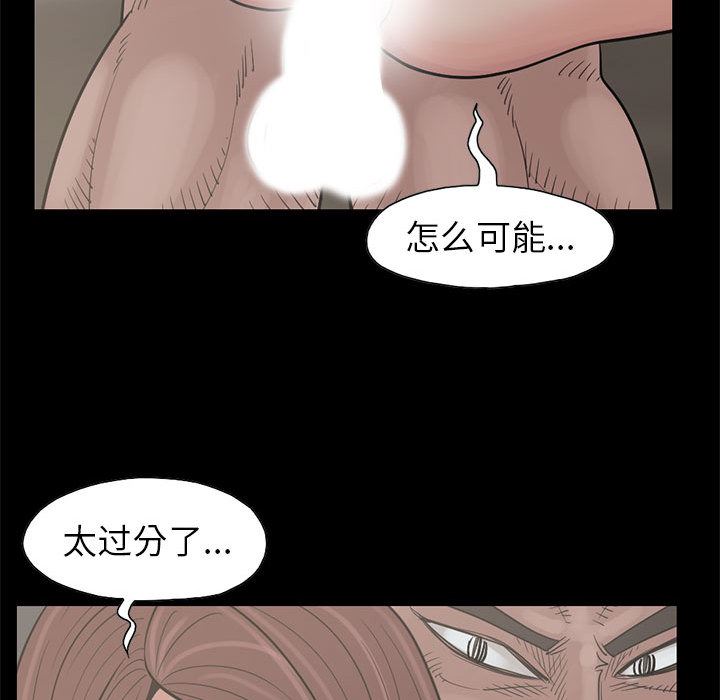 韩国污漫画 孤島拼圖 17 121