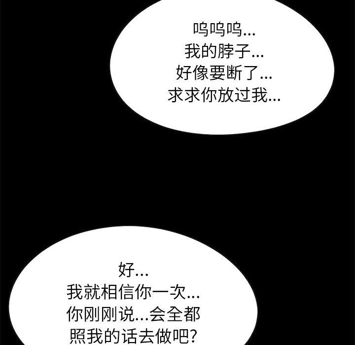 韩国污漫画 孤島拼圖 17 145