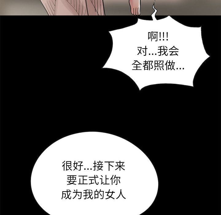 韩国污漫画 孤島拼圖 17 147