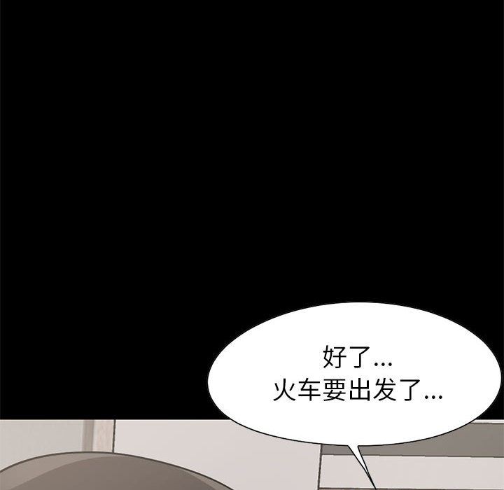 韩国污漫画 孤島拼圖 17 155