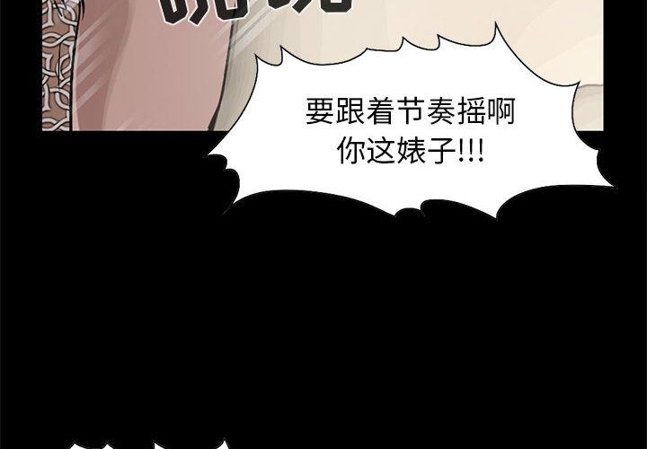韩国污漫画 孤島拼圖 18 4