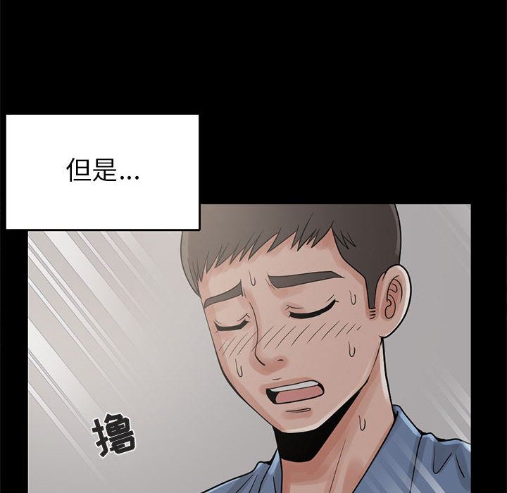 韩国污漫画 孤島拼圖 18 14