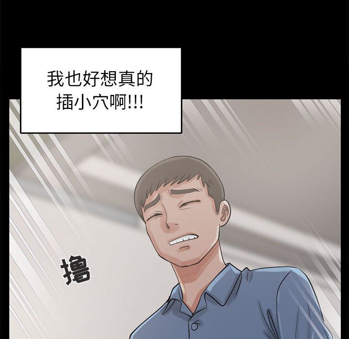 韩国污漫画 孤島拼圖 18 16