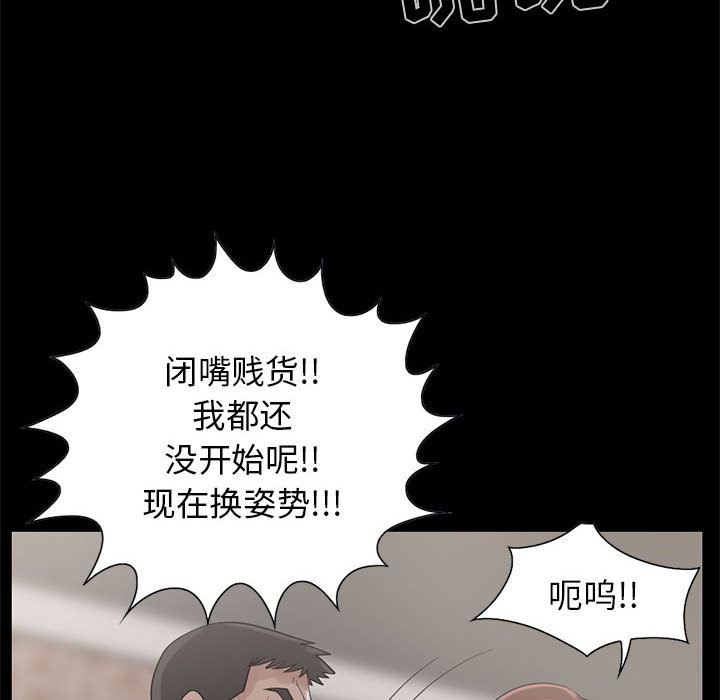 韩国污漫画 孤島拼圖 18 29