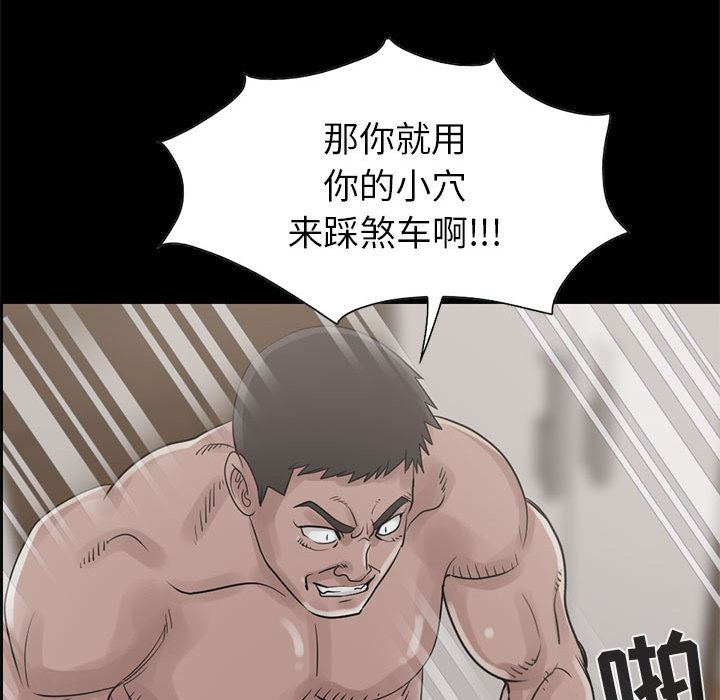 韩国污漫画 孤島拼圖 18 38