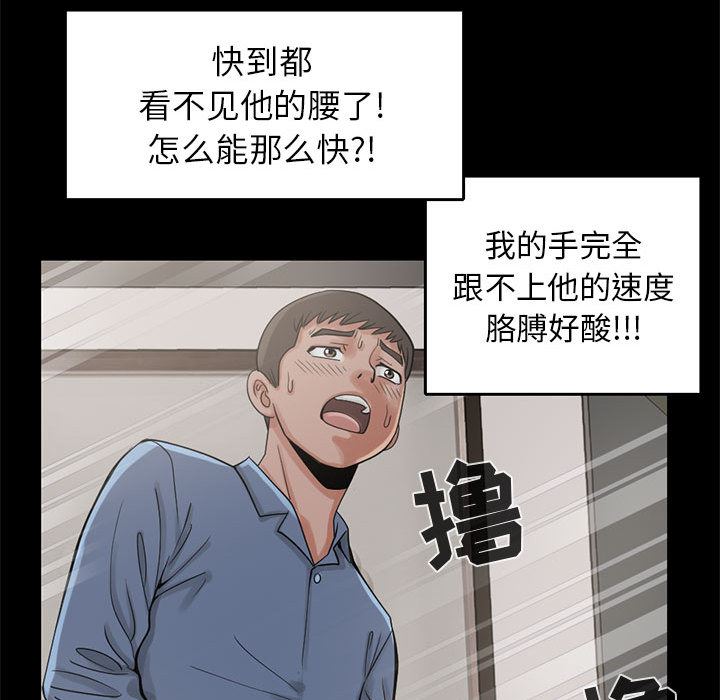 韩国污漫画 孤島拼圖 18 53