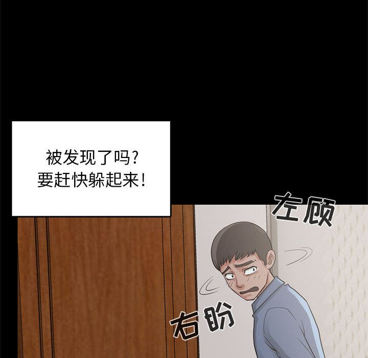 韩国污漫画 孤島拼圖 18 68