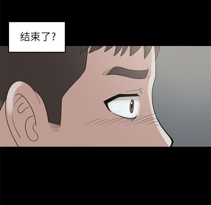 韩国污漫画 孤島拼圖 18 100