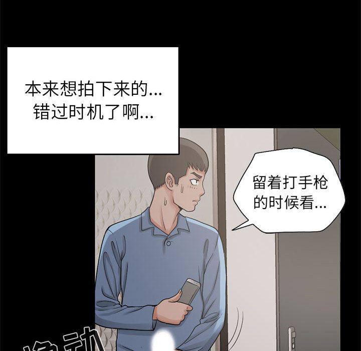 韩国污漫画 孤島拼圖 18 101