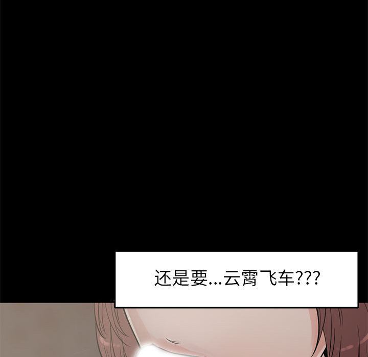 韩国污漫画 孤島拼圖 18 129