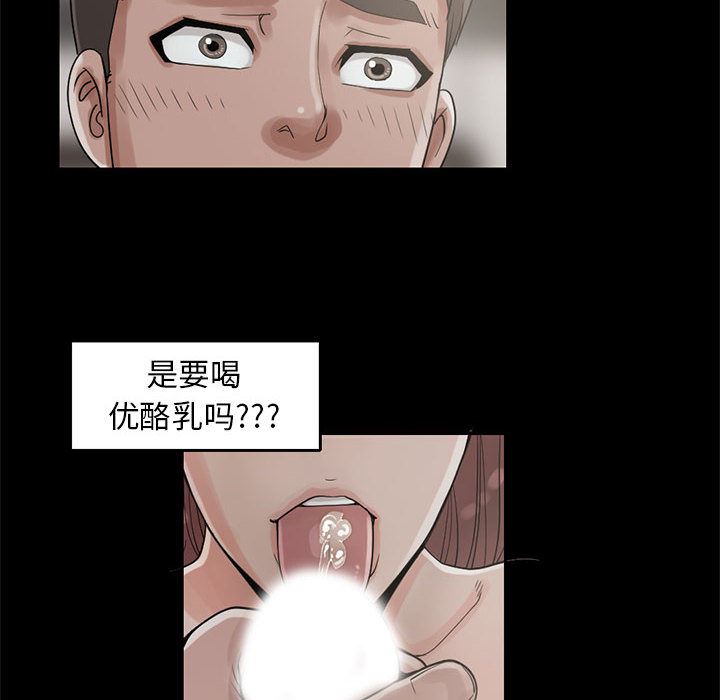 韩国污漫画 孤島拼圖 19 6