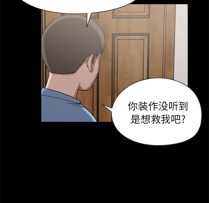 韩国污漫画 孤島拼圖 19 80