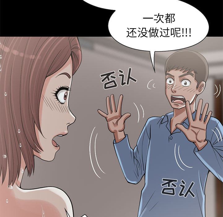韩国污漫画 孤島拼圖 19 98