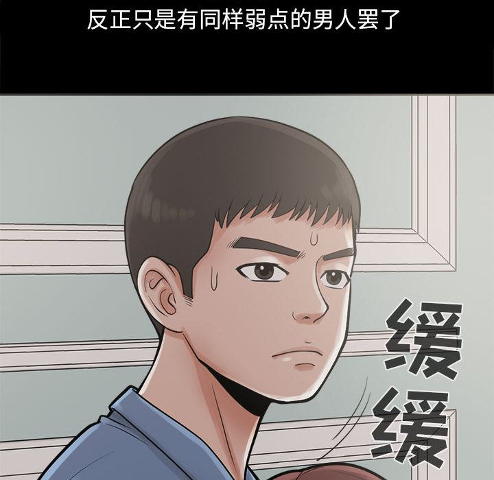 韩国污漫画 孤島拼圖 2 6