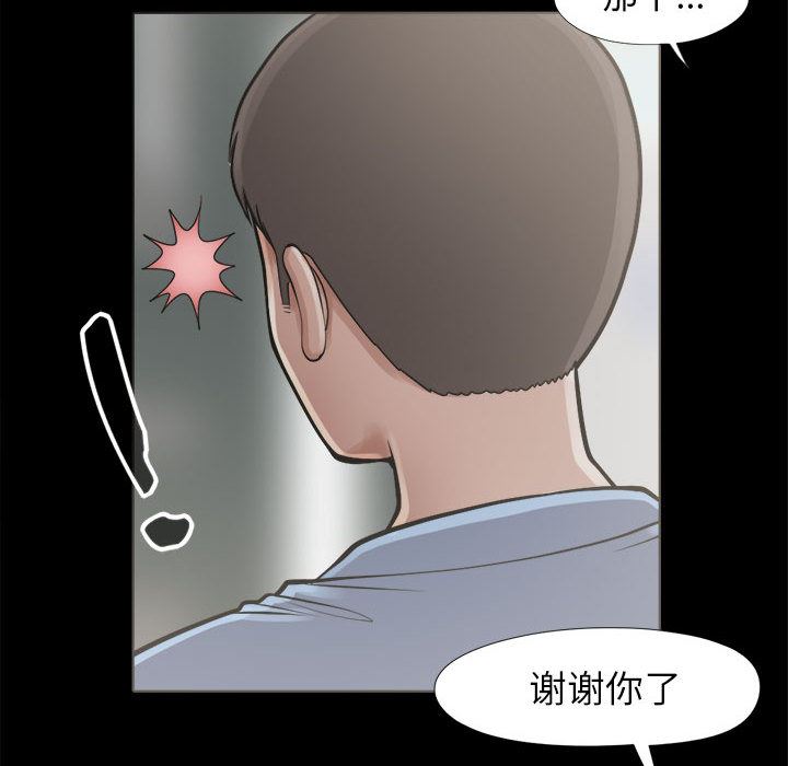 韩国污漫画 孤島拼圖 2 25