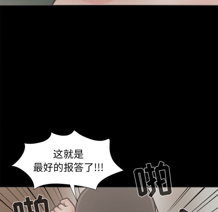 韩国污漫画 孤島拼圖 2 28