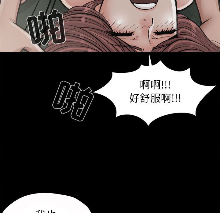 韩国污漫画 孤島拼圖 2 30