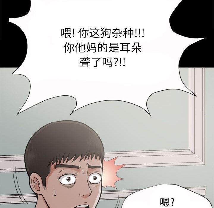 韩国污漫画 孤島拼圖 2 33