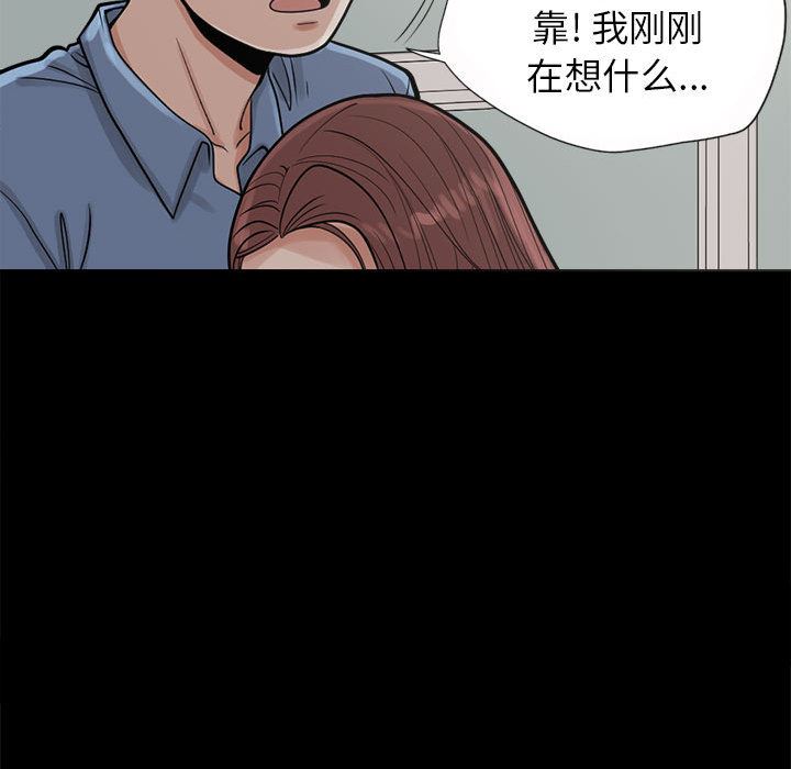 韩国污漫画 孤島拼圖 2 34