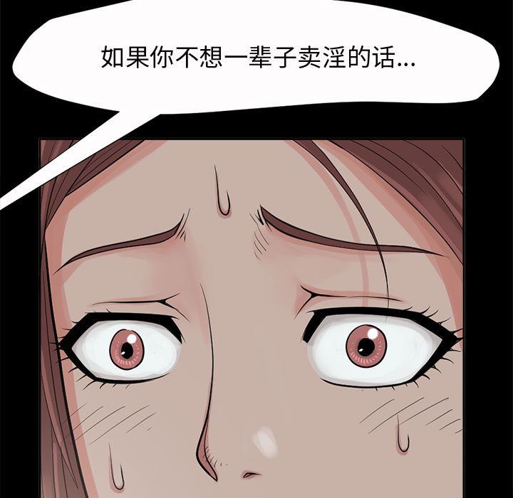 韩国污漫画 孤島拼圖 2 52