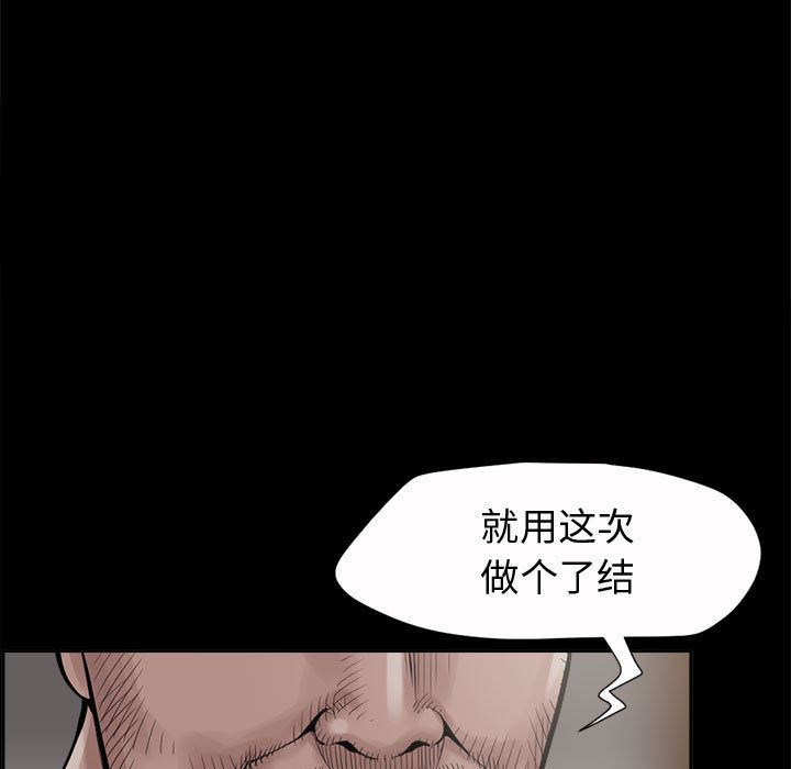 韩国污漫画 孤島拼圖 2 54