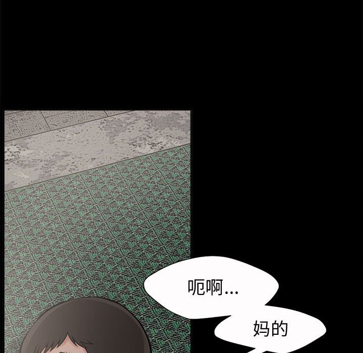 韩国污漫画 孤島拼圖 2 57