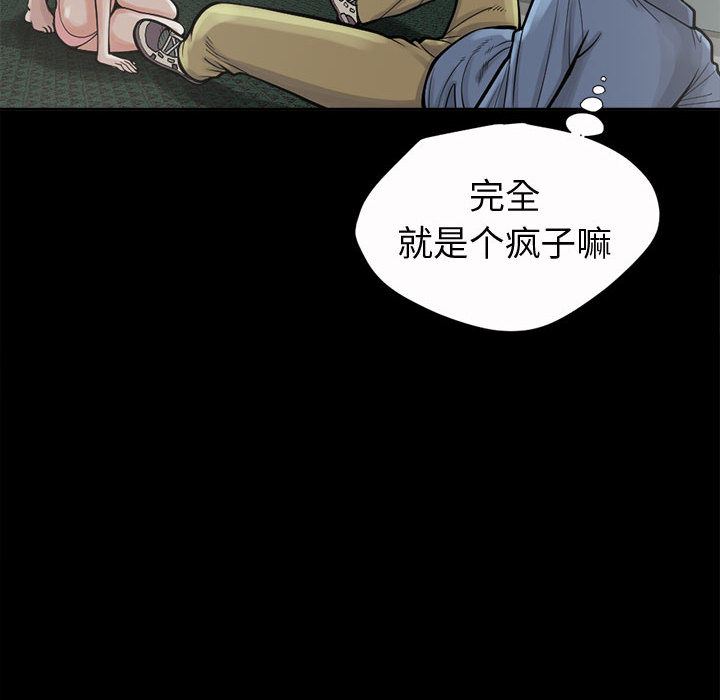 韩国污漫画 孤島拼圖 2 63