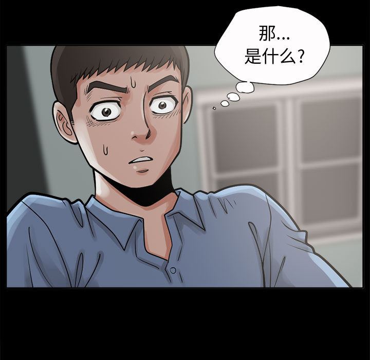 孤島拼圖 韩漫无遮挡 - 阅读 2 66