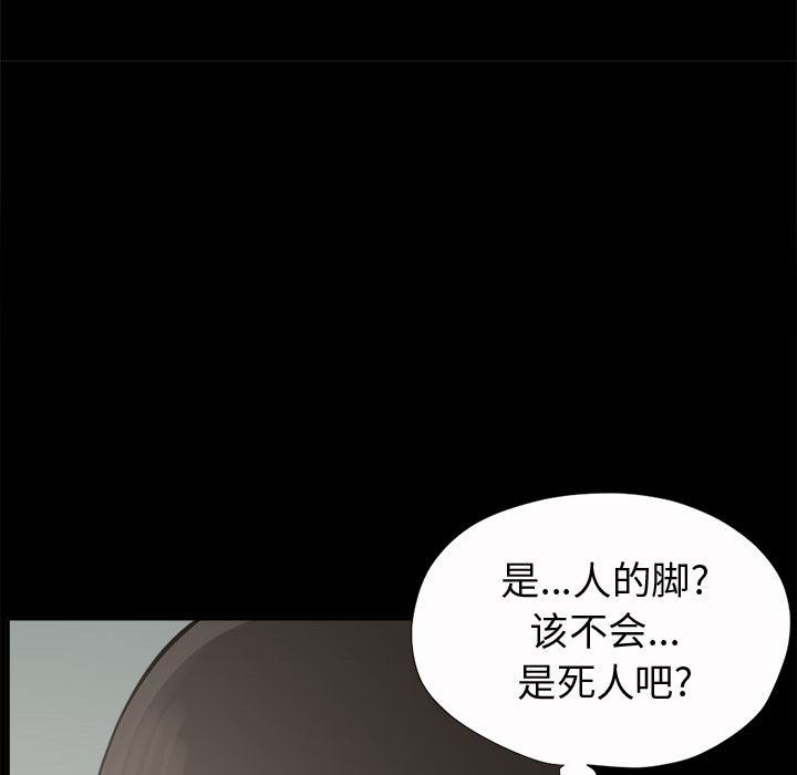 韩国污漫画 孤島拼圖 2 72