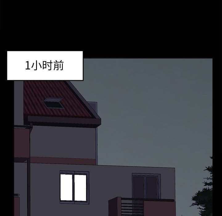 韩国污漫画 孤島拼圖 2 76