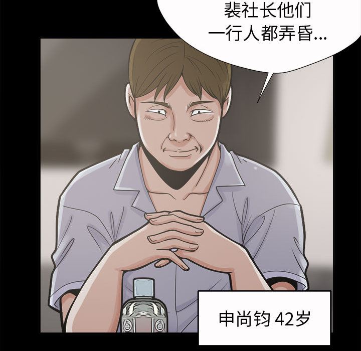 韩国污漫画 孤島拼圖 2 80