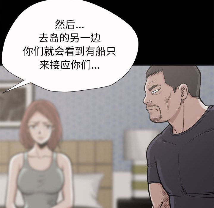 韩国污漫画 孤島拼圖 2 83