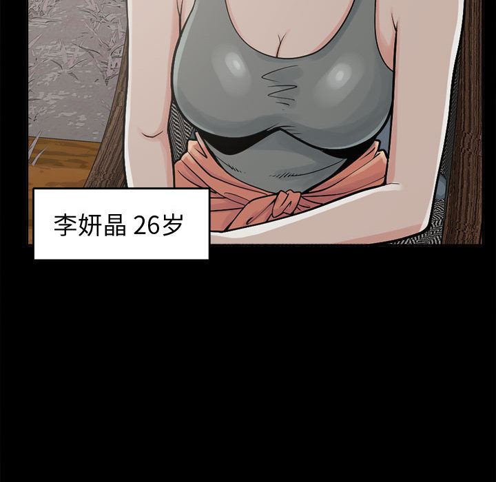 韩国污漫画 孤島拼圖 2 88