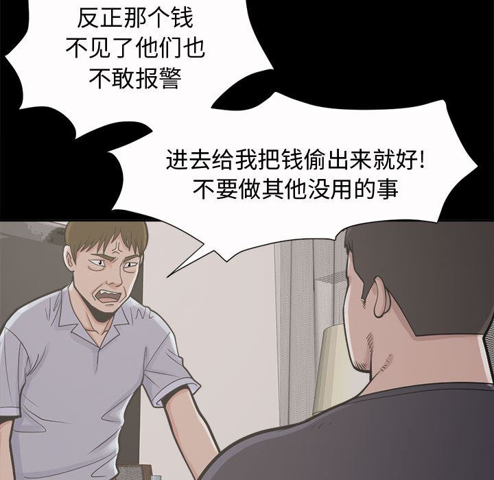 韩国污漫画 孤島拼圖 2 94