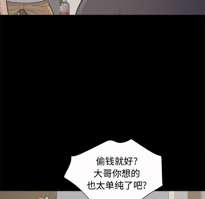 韩国污漫画 孤島拼圖 2 95