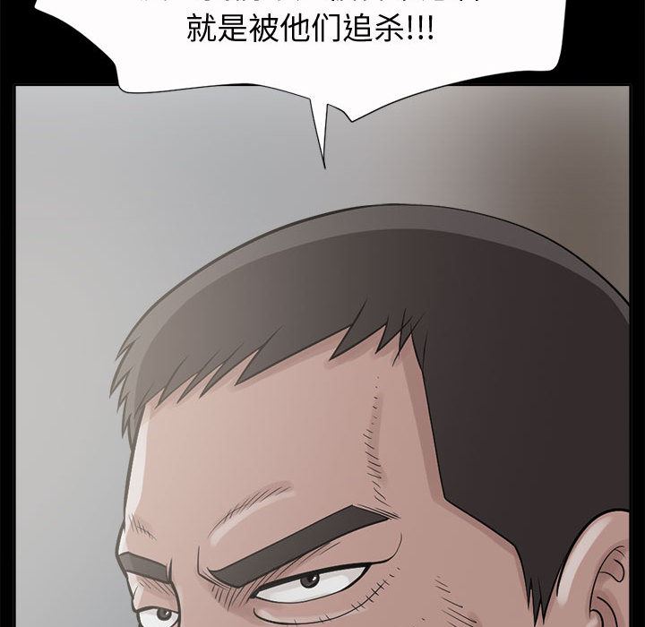 韩国污漫画 孤島拼圖 2 98