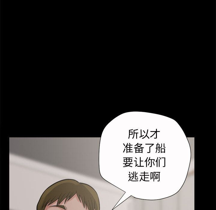 韩国污漫画 孤島拼圖 2 100