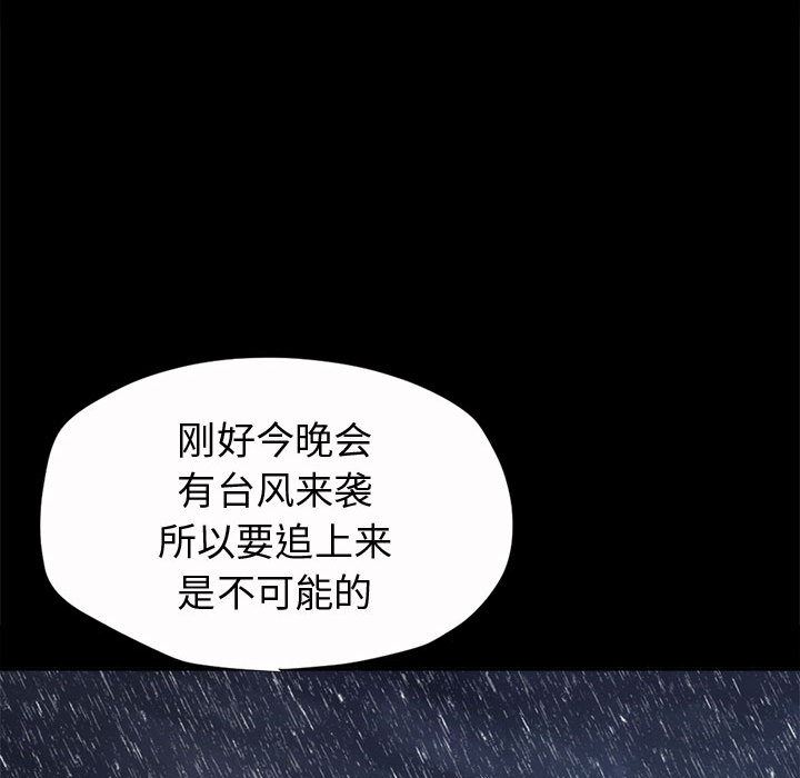 韩国污漫画 孤島拼圖 2 102