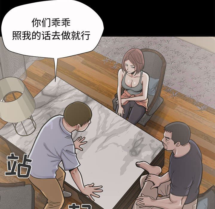 韩国污漫画 孤島拼圖 2 108