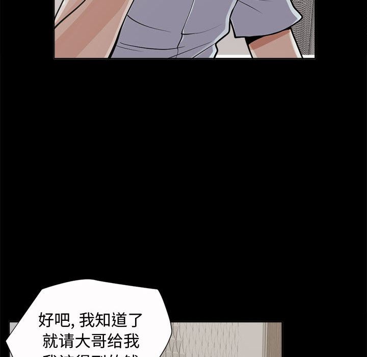 韩国污漫画 孤島拼圖 2 111