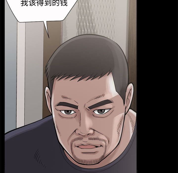 韩国污漫画 孤島拼圖 2 112