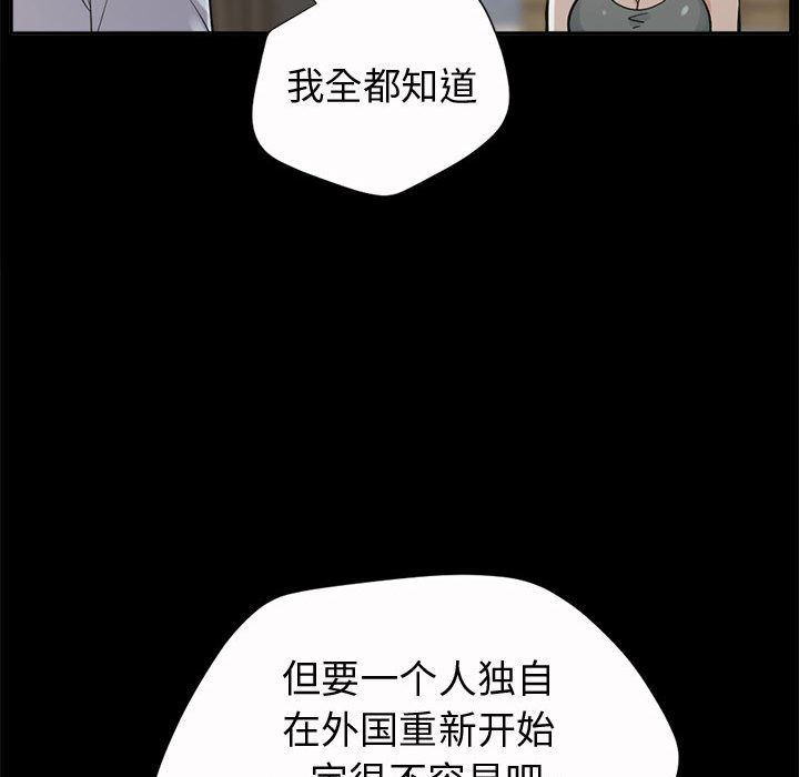 韩国污漫画 孤島拼圖 2 116