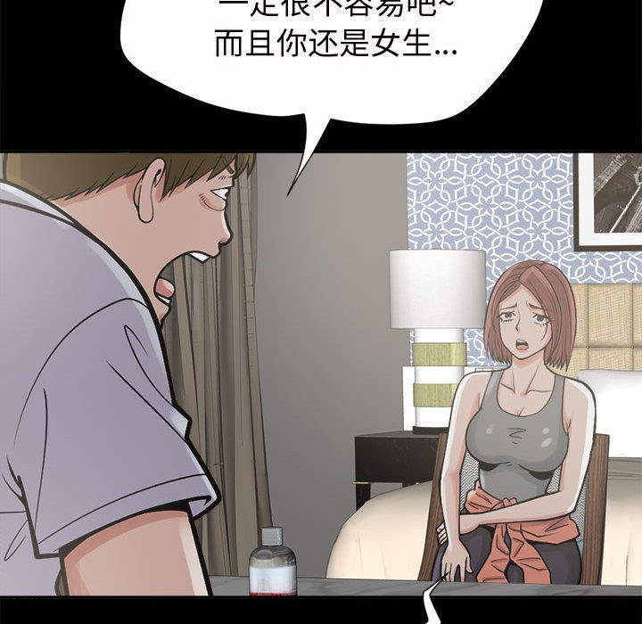 韩国污漫画 孤島拼圖 2 117