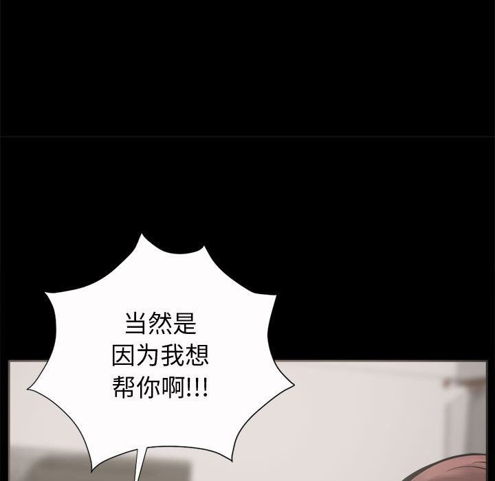 韩国污漫画 孤島拼圖 2 122